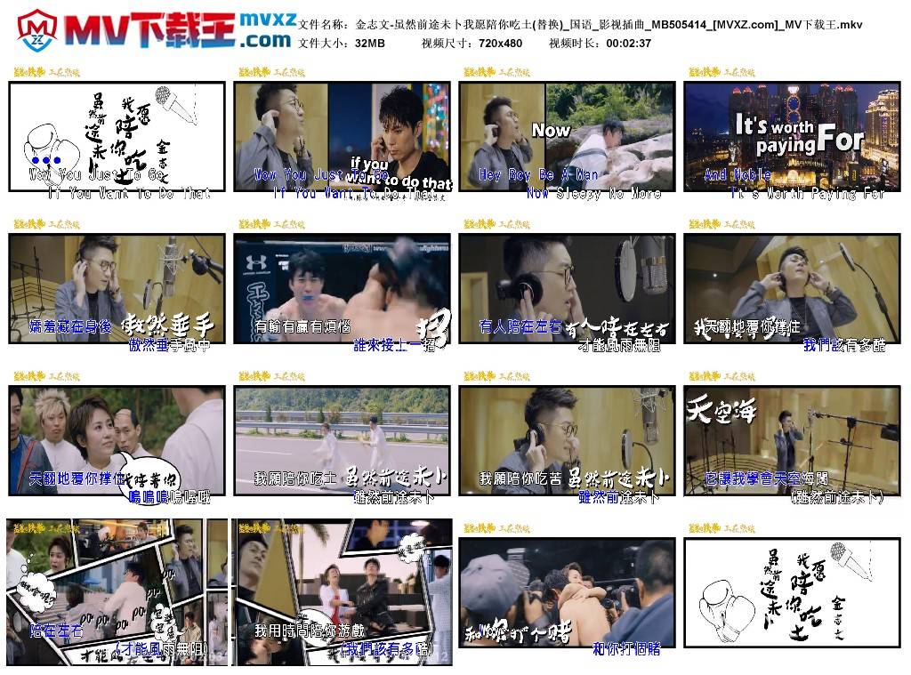 金志文-虽然前途未卜我愿陪你吃土(替换)_国语_影视插曲_MB505414